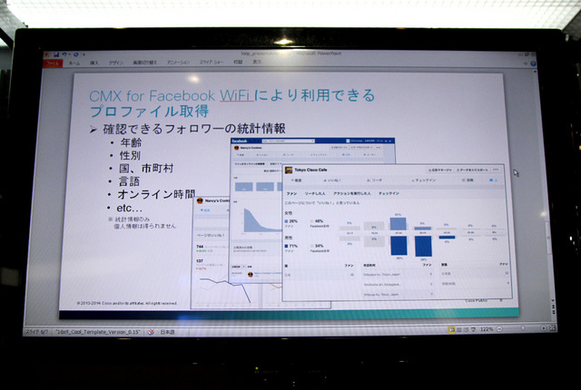 顧客傾向の統計取得例
