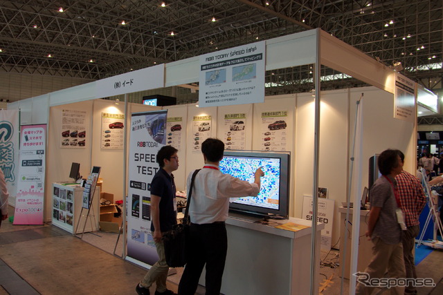 Interrop 2014 のe燃費/RBB SPEED TESTブース