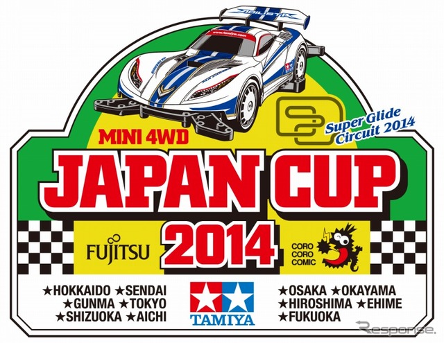 ミニ四駆ジャパンカップ2014、6月22日に東京で開幕