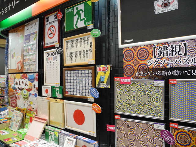 ビバリーの主なジグソーパズル