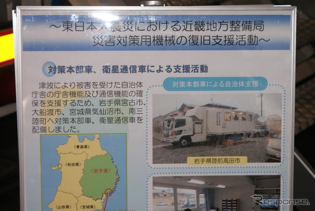 対策本部車