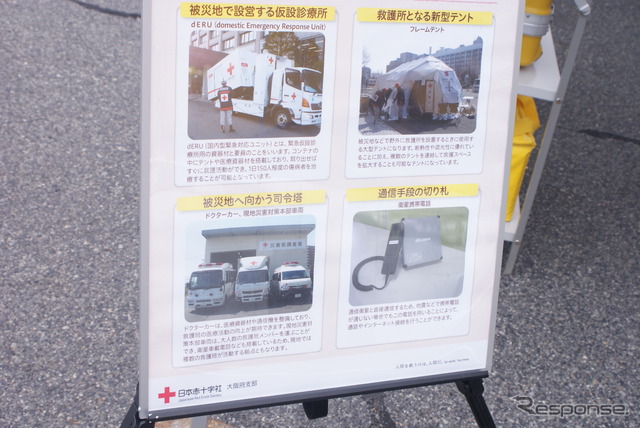 dERU(防犯防災総合展in KANSAI2014)