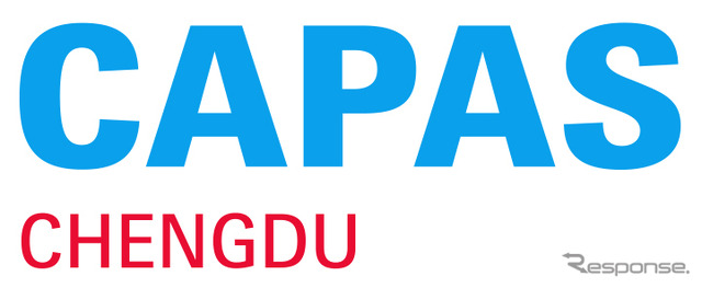 中国成都国際自動車用品＆アフターマーケットサービスショー（CAPAS）