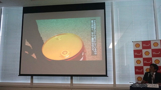 シェル 新V-Power 発表会