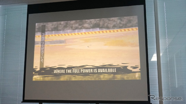 シェル 新V-Power 発表会
