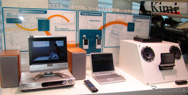 【東京モーターショー05】ケンウッドのシームレス実働実験