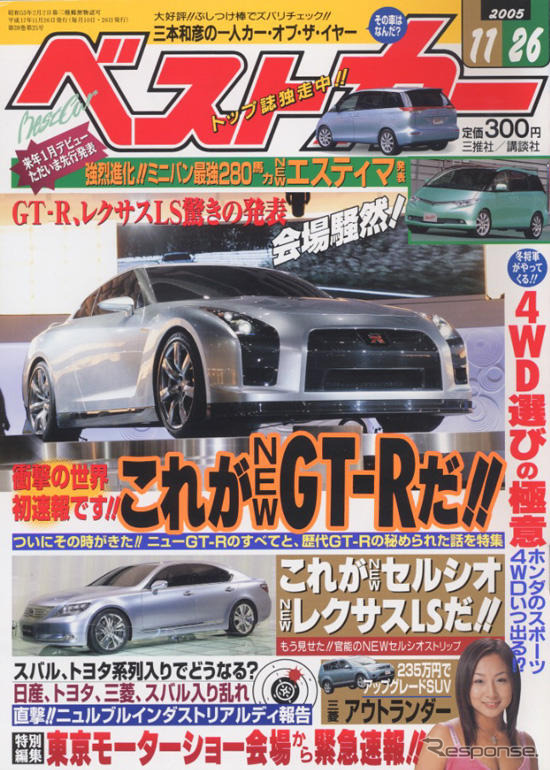 スーツが似合う格闘家・GT-R