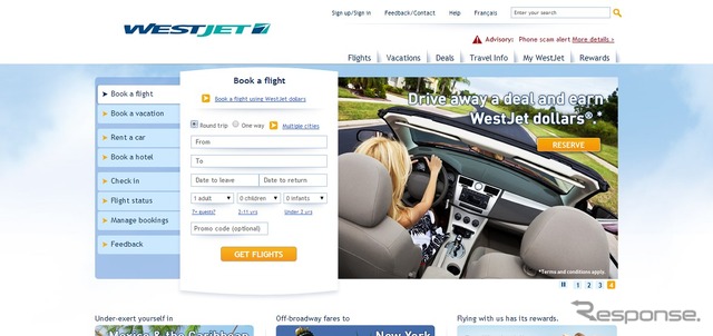 ウエストジェット航空公式ウェブサイト