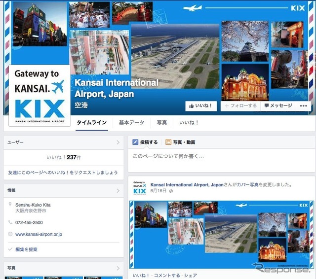 関西国際空港Facebook英語版ページ