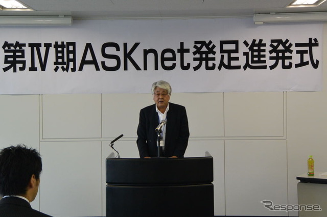 ASKnet 第4期発足進発式