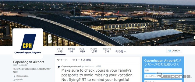 コペンハーゲン国際空港ツイッター公式アカウント