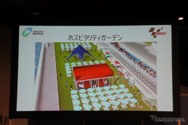 「ホスピタリディガーデン」