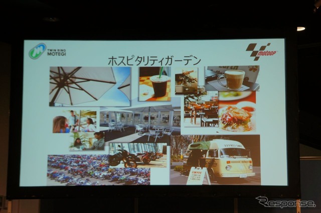 「ホスピタリディガーデン」