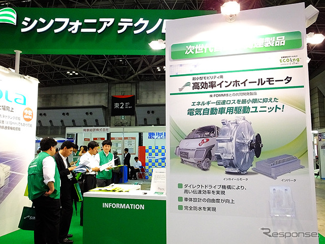 高効率インホイールモーターも展示したシンフォニア