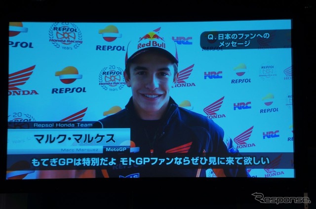 マルク・マルケス選手からのビデオメッセージ
