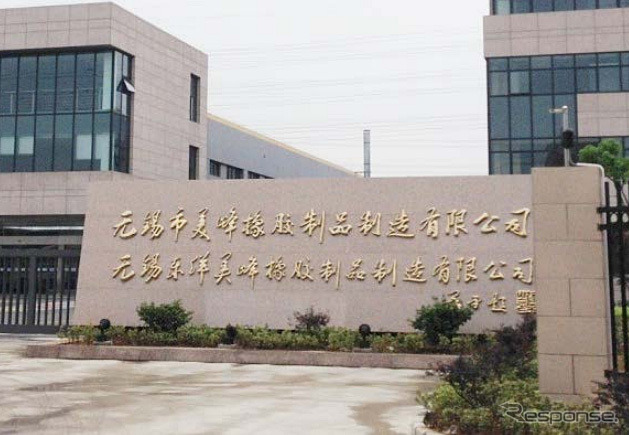 東洋ゴムの中国合弁会社TMW