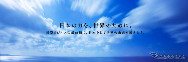 国際協力銀行のHP