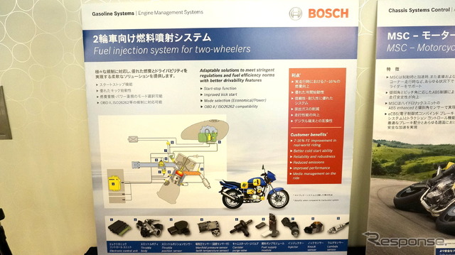 ボッシュ 2014年次記者会見
