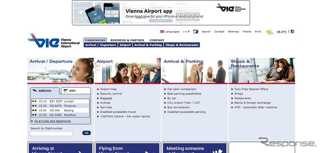 ウィーン国際空港公式ウェブサイト