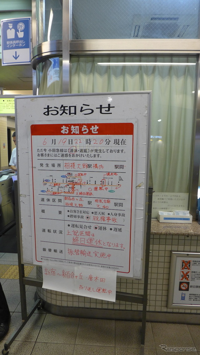 小田急線相模大野駅構内で6月19日夕方に発生した脱線事故の影響で、同日夜22時過ぎに駅改札付近に出された案内。当初は19日中に再開予定だった一部区間が終日運転見合わせとなったことを告知している