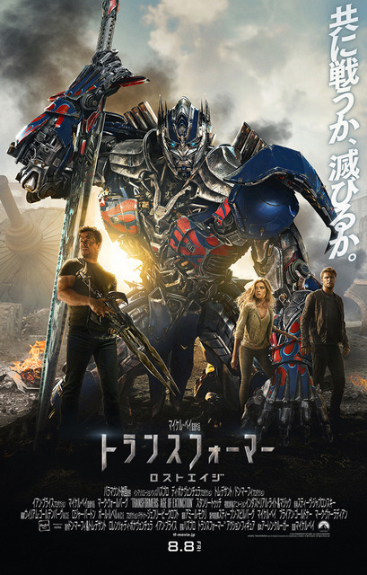『トランスフォーマー/ロストエイジ』-(C) 2014 Paramount Pictures. All Rights Reserved.