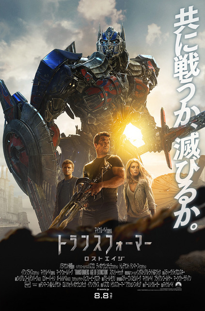 『トランスフォーマー ロストエイジ』 -(C) 2014 Paramount Pictures. All Rights Reserved.