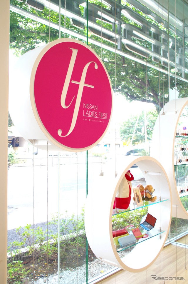 「レディー・ファーストプロジェクト」モデル店