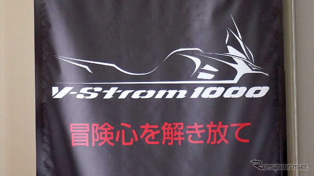 スズキ Vストローム 1000 ABS メディア試乗会