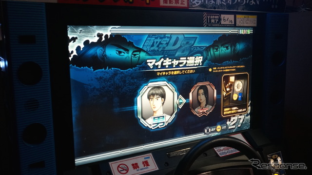 頭文字D 8 インフィニティ