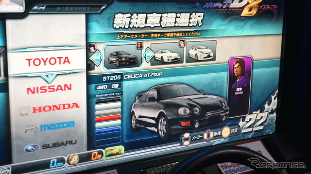 頭文字D 8 インフィニティ