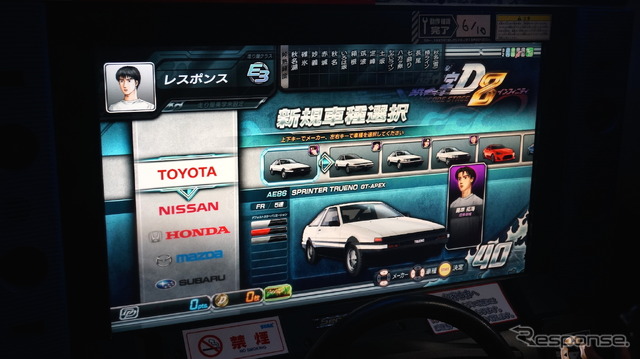 頭文字D ARCADE STAGE 8 インフィニティ