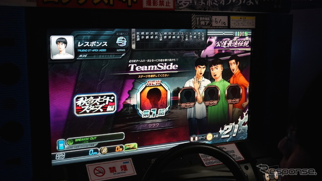頭文字D ARCADE STAGE 8 インフィニティ