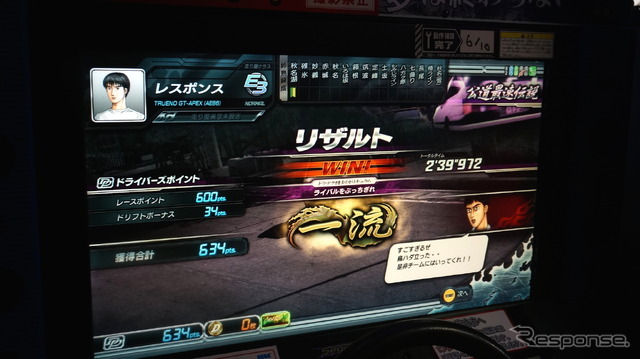 頭文字D ARCADE STAGE 8 インフィニティ
