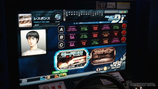 頭文字D ARCADE STAGE 8 インフィニティ