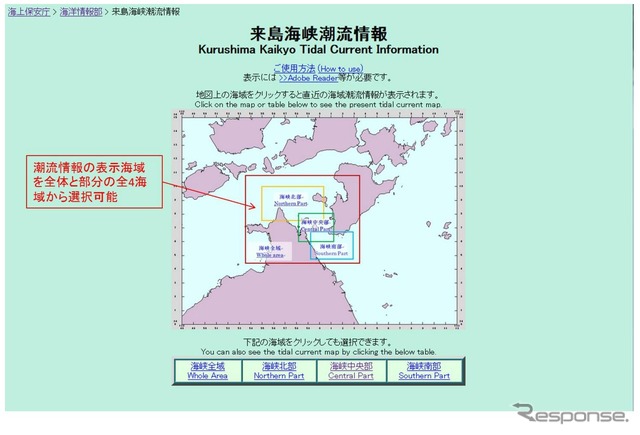 海域選択画面