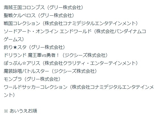 対象タイトル
