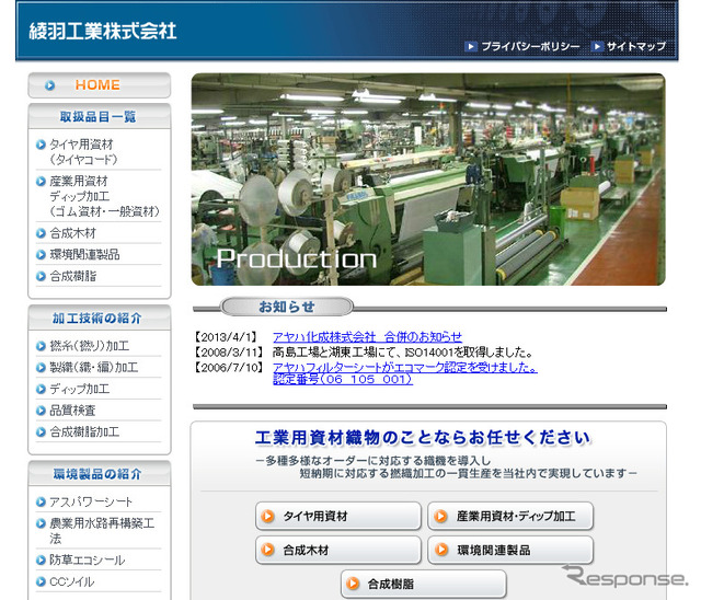 綾羽（Webサイト）