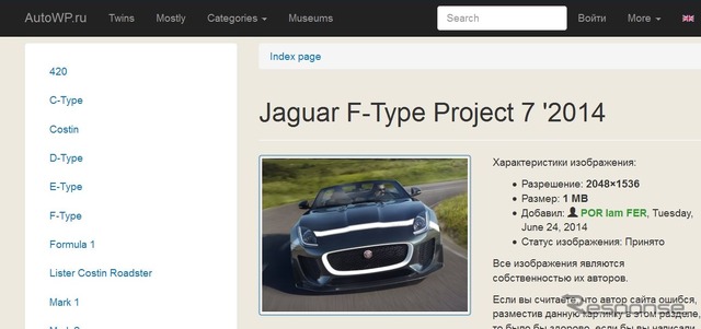 ジャガーFタイプ・プロジェクト7の画像をリークしたロシア『AutoWP.ru』