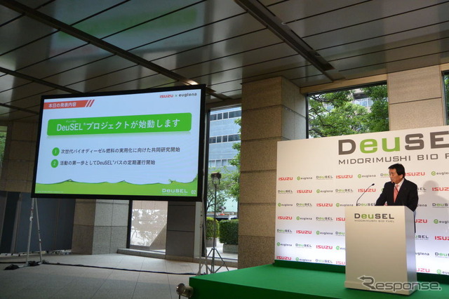 いすゞ、ユーグレナ デューゼル プロジェクト 発表会見