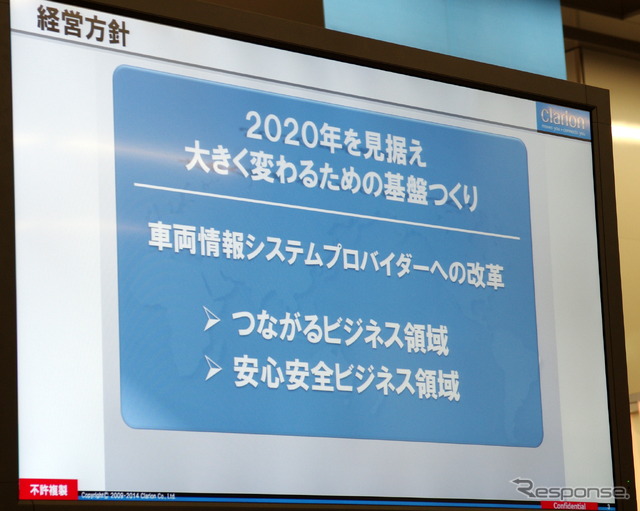 クラリオン取締役社長兼COOの川本英利氏