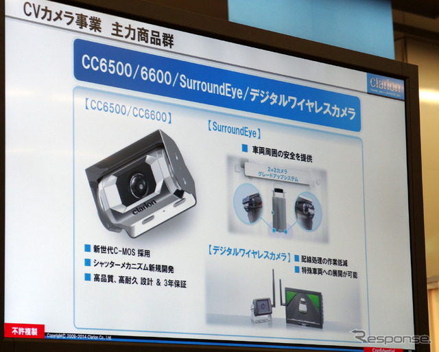 クラリオン取締役社長兼COOの川本英利氏