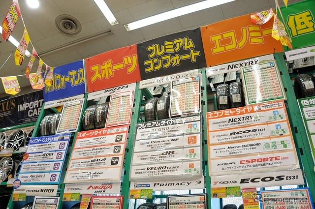 様々なタイプのタイヤが揃う(スーパーオートバックス東京ベイ東雲)