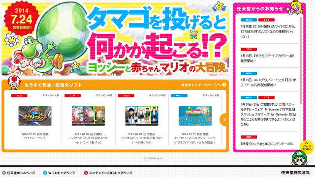 グラフィカルでにぎやかなデザインが見ているだけでも楽しい「Nintendo News」。トップページ右下にさりげなくいるルイージをクリックすると……？　そこかしこに遊び心が満載です