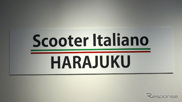 スクーターイタリアーノ原宿