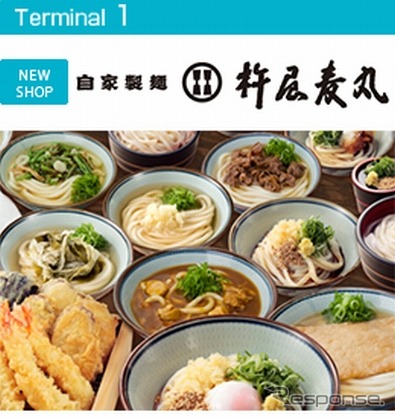 自家製麺 杵屋麦丸