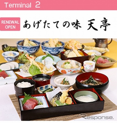 あげたての味 天亭