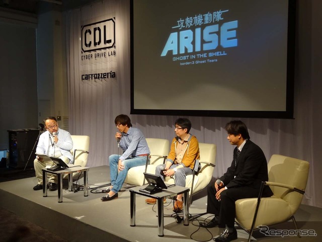 第1部は、「攻殻機動隊ARISE」を手掛けたスタッフと共に、近未来のサイバーナビを考えたトークセッション