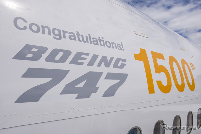 ボーイング、747の累計生産が1500機を達成（出典：ボーイング）