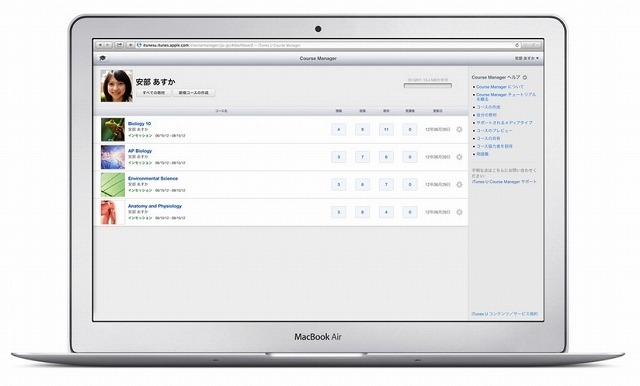 コースの作成イメージ（MacBook Airでの画面）