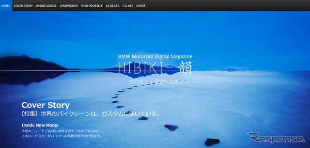 BMWモトラッド、デジタル・マガジン「HIBIKI‐韻」を創刊